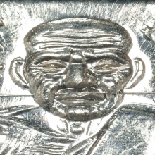 เหรียญรุ่นเลื่อนสมณศักดิ์ อ.ทอง วัดสำเภาเชย ปี2545 เนื้อเงิน