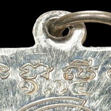 เหรียญรุ่นเลื่อนสมณศักดิ์ อ.ทอง วัดสำเภาเชย ปี2545 เนื้อเงิน