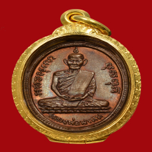 เหรียญรุ่นแรกหลวงพ่อพรหม วัดช่องแค