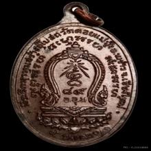 เหรียญรุ่น 89 (สร้างอุโบสถหลังเสมา) ปี20หลวงปู่แหวน สุจิณโณ 