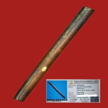 ตะกรุดหลวงพ่อเดิมวัดหนองโพ เนื้อทองแดง