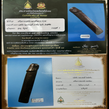 >>>..,ปลัดขิก หลวงพ่ออี๋ วัดสัตหีบ ไม้คูณ ยุคต้น!!!