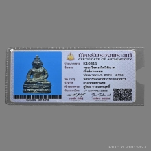 พระกริ่งพระไพรีพินาศ วัดบวรนิเวศ 2495 พิมพ์บัวเหลี่ยม 