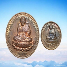 เหรียญ หลวงปู่ทวด รุ่นยันต์จตุคาม ปลุกเสก 3 วาระ ปี 2552