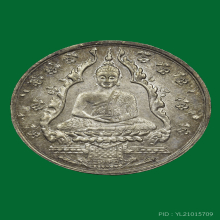 เหรียญพระแก้วมรกต วัดพระแก้ว เนื้ออัลปาก้า ปี 2475