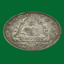 เหรียญพระแก้วมรกต วัดพระแก้ว เนื้ออัลปาก้า ปี 2475