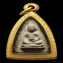 พระพุทธโธน้อย ท่านแม่ชีบุญเรือน วัดอาวุธ เนื้อดิน พิมพ์เล็ก