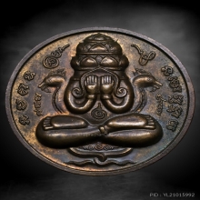 เหรียญปิดตาพังพระกาฬ รุ่นปกเกล้า ปี49 เนื้อคันฉ่อง 