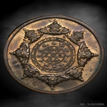 เหรียญปิดตาพังพระกาฬ รุ่นปกเกล้า ปี49 เนื้อคันฉ่อง 