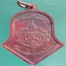 เหรียญท้าวเวส วัดจุฬามณี ปี 45 นำฤกษ์ เนื้อทองแดงผสม