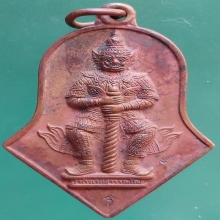 เหรียญท้าวเวส วัดจุฬามณี ปี 45 นำฤกษ์ เนื้อทองแดงผสม
