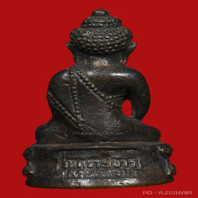 พระกริ่งบัวบาน ปี 2534 นวโลหะ