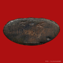 พระกริ่งบัวบาน ปี 2534 นวโลหะ