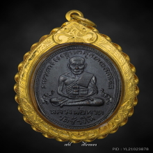 หลวงปู่ทวด รุ่น 2 พิมพ์ไข่ปลาเล็กพุฒย้อยยาว