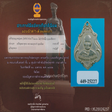 หลวงพ่อคง วัดซำป่าง่าม