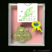 หลวงพ่อคง วัดซำป่าง่าม