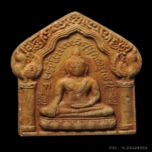 พระขุนแผนทรงพลใหญ่เนื้อดินเผาผสมผงฯ