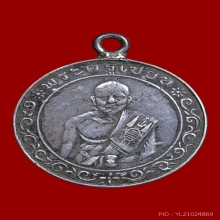 เหรียญรุ่นแรกหลวงพ่อเปี้ยน วัดโพธาราม จ.สุพรรณบุรี