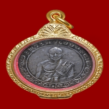 เหรียญรุ่นแรกหลวงพ่อเปี้ยน วัดโพธาราม จ.สุพรรณบุรี