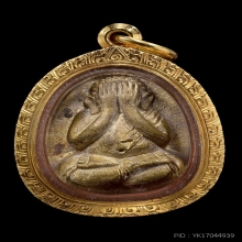 พระปิดตาสมปรารถนา สร้างน้อย 1 ใน 600องค์ หลวงปู่หมุน ปี2543