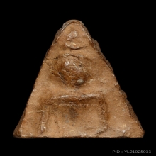 พระมงคลมหาลาภเนื้อดินเผา คุณแม่บุญเรือน วัดอาวุธ ปี พ.ศ.2499