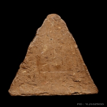 พระมงคลมหาลาภเนื้อดินเผา คุณแม่บุญเรือน วัดอาวุธ ปี พ.ศ.2499