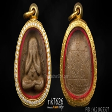 ปิดตากนกข้าง หลวงปู่โต๊ะ วัดประดู่ฉิมพลี เนื้อเกสร ปี 2522