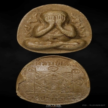 ปิดตากนกข้าง หลวงปู่โต๊ะ วัดประดู่ฉิมพลี เนื้อเกสร ปี 2522