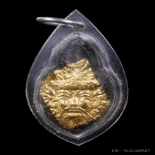 เศียรพ่อแก่ครูอาคม(1)