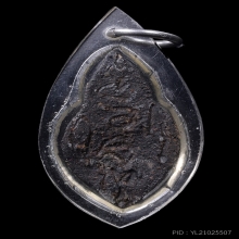 เศียรพ่อแก่ครูอาคม(1)