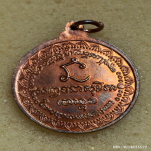 เหรียญนะหน้าทอง หลวงพ่อเกษม เขมโก ปี 2536