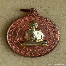 เหรียญนะหน้าทอง หลวงพ่อเกษม เขมโก ปี 2536