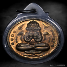 เหรียญปิดตาพังพระกาฬ รุ่นปกเกล้า ปี49 เนื้อคันฉ่อง 