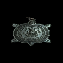 พญาเต่าเรือน รุ่นเอกลาภเงินล้าน หลวงปู่หลิว เนื้อนวโลหะ ปี37