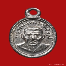 หลวงพ่อทวด เม็ดแตง เนื้อเงิน