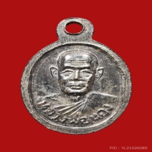 หลวงพ่อทวด เม็ดแตง เนื้อเงิน