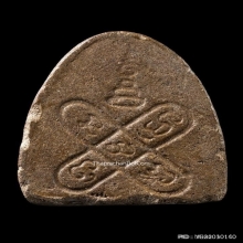 พระปิดตา วัดอ่างศิลา (ซุ้มรัศมีหลังยันต์))