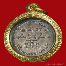 หลวงพ่อทองศุข วัดโตนดหลวง รุ่นสอง (เนื้อเงิน)