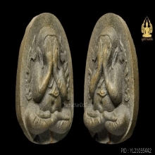 พระปิดตากนกข้าง หลวงปู่โต๊ะ ตะกรุดทองคำและเงิน