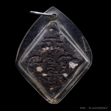 เศียรพ่อแก่ครูอาคม(2)