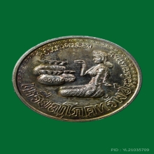 เหรียญโภคทรัพย์ รุ่น ๑ เนื้อเงิน ลป.ลี วัดแจ้ง ปราจีนบุรี 