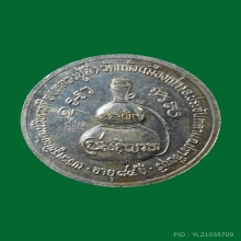 เหรียญโภคทรัพย์ รุ่น ๑ เนื้อเงิน ลป.ลี วัดแจ้ง ปราจีนบุรี 