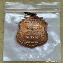 เหรียญเสมา หลวงพ่อคูณ วัดบ้านไร่ รุ่นคุณพระเทพประทานพร ปี 36