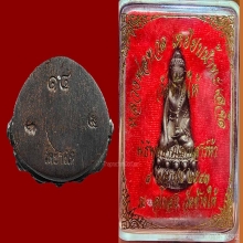 กริ่งใหญ่ วัดช้างให้ ปี 43 เลขสวย ๑๔ สวยมาก พร้อมกล่องเดิม