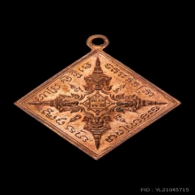 เหรียญพรหมสี่หน้า ตอกโค๊ด หลวงปู่หมุน เนื้อทองแดง ปี2545