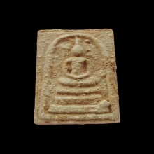 พระสมเด็จบางขุนพรหม ย้อนยุค พิมพ์ใหญ่แช่น้ำมนต์