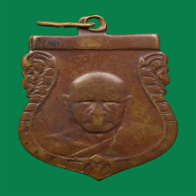 เหรียญหลวงพ่อเงินวัดดอนยายหอมปี2500