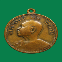 เหรียญอาจารย์ฝั้นรุ่น9งามเอกปี2513