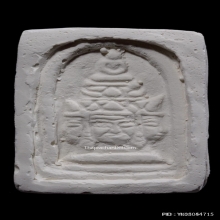 เศียรพระพรหมหลวงปู่ดู่ วัดสะแก ปี2517