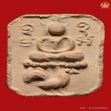 หลวงพ่อปาน วัดบางนมโค พิมพ์ขี่ไก่หางพวง